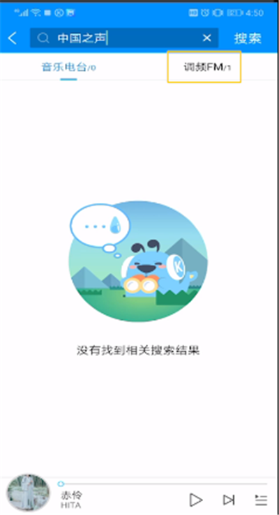 酷狗音乐中打开FM位置的操作步骤