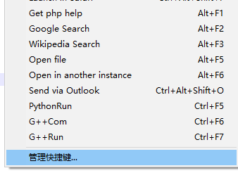 Notepad++配置C++环境的操作步骤