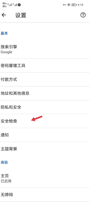 谷歌浏览器怎么检查更新?谷歌浏览器检查更新教程