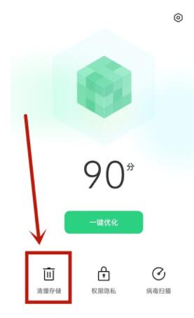 oppoa93怎么清理垃圾 oppoa93清理垃圾教程