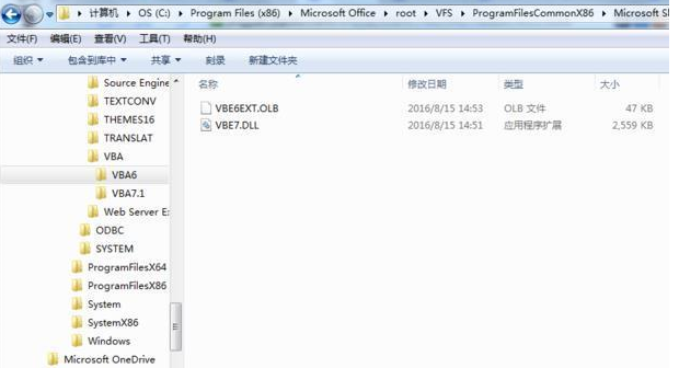 office2016打开提示不能加载VBE6EXT.OLB的处理步骤