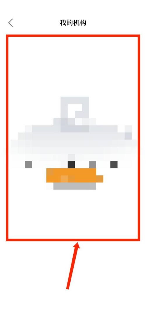 保密观怎么查看加入的机构?保密观查看加入的机构方法