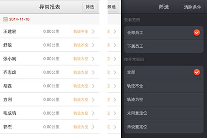 小步外勤查看轨迹的操作教程