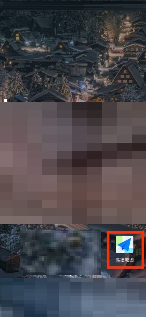 高德地图帮助中心怎么查看?高德地图帮助中心查看方法