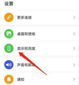 华为mate40护眼模式去哪设置 华为mate40护眼模式开启方法