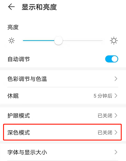 荣耀50se如何设置深色模式?荣耀50se深色模式设置教程