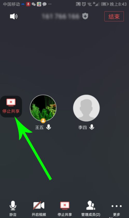 腾讯会议怎么使用共享屏幕 腾讯会议共享屏幕的方法