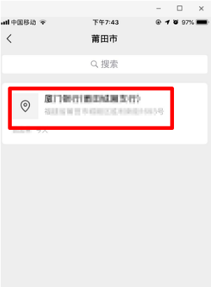 微信当前位置收藏的设置步骤