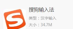 搜狗输入法使用特效输入的详细操作