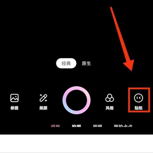 一甜相机怎么开启海报拍照?一甜相机开启海报拍照教程