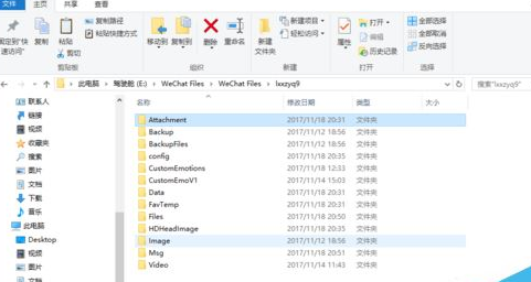 微信电脑版中找到聊天文件位置的操作教程