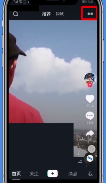 抖音中看直播的具体步骤