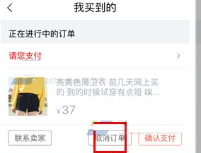 转转app如何取消订单?转转app取消订单方法