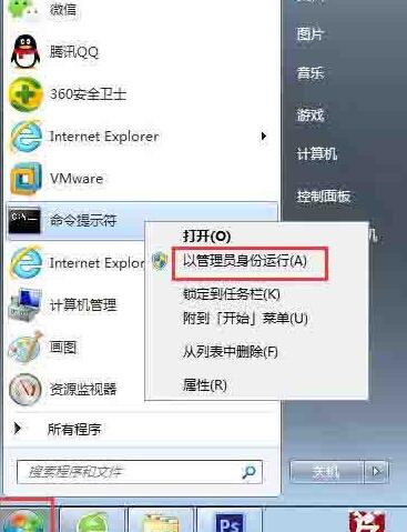 WIN7系统print spooler不能启动的处理操作方法