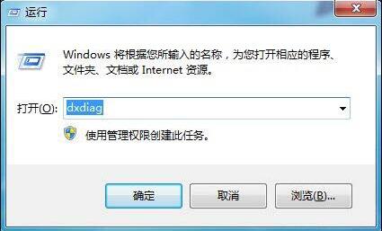 win7查看电脑主机配置操作方法