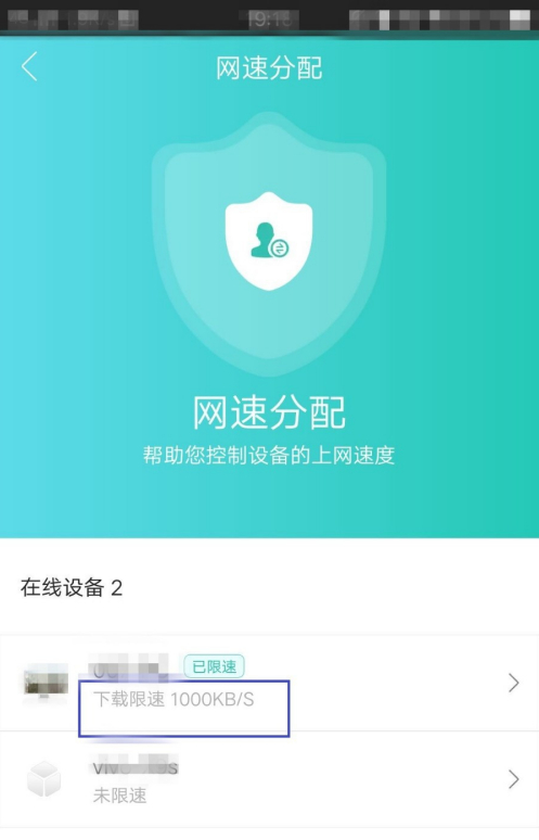 和家亲限速怎么设置?和家亲限速设置教程