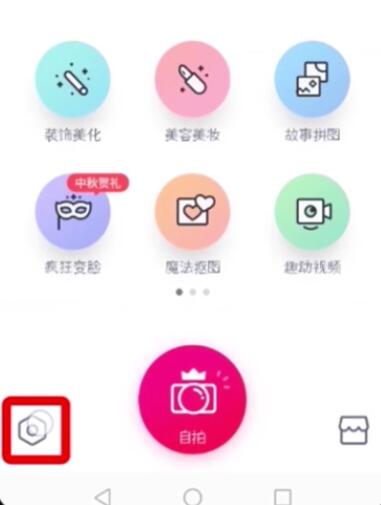 天天P图中设置照片画质的基本教程