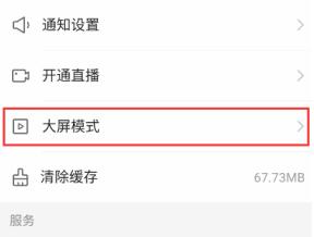 快手极速版怎么切换成排版模式?快手极速版切换成排版模式的方法