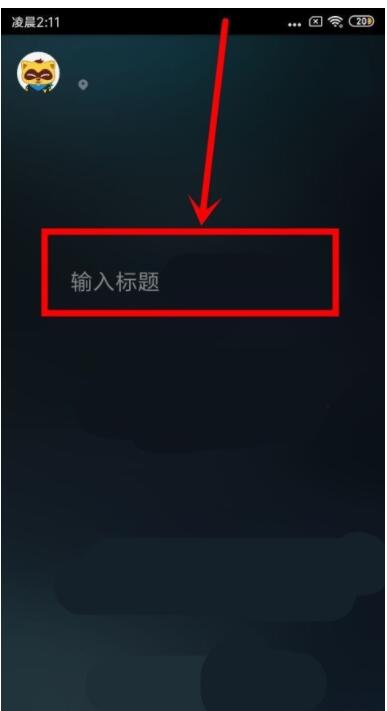 yy开播怎么转屏手机游戏?yy开播转屏手机游戏的方法