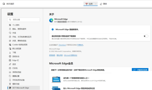 microsoft edge网页捕获怎么使用？microsoft edge网页捕获使用方法