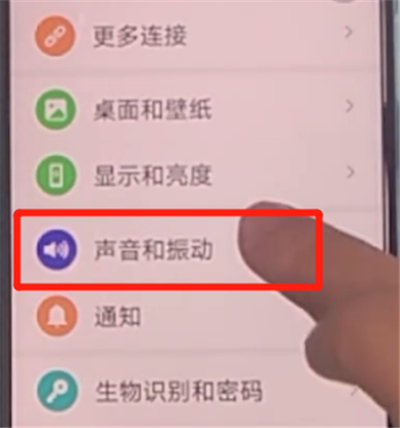 荣耀v30pro进行设置铃声的详细方法