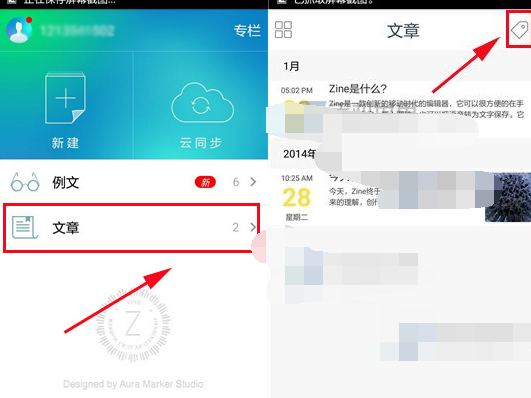 Zine添加文章便签的具体操作讲解