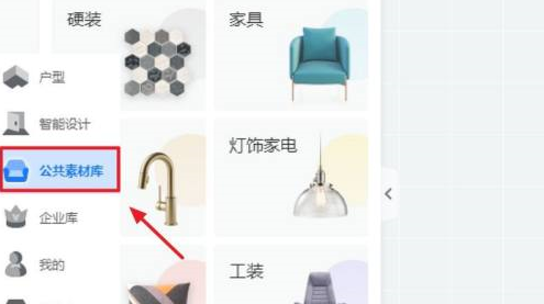 酷家乐如何画沙发床？酷家乐画沙发床的方法