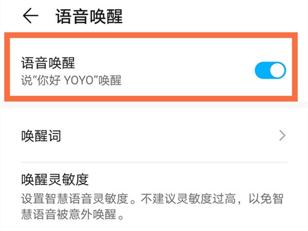 荣耀magic3pro怎样唤醒语音助手?荣耀magic3pro唤醒语音助手的方法