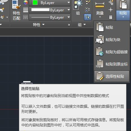 AutoCAD2016图纸清晰地复制粘贴到文本中的操作教程