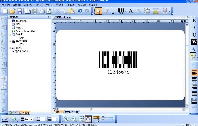 BarTender自定义工具栏的操作教程