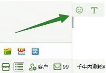 千牛中表情快捷符号的设置方法