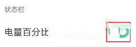 oppofindx3怎么显示电量百分比?oppofindx3显示电量百分比教程