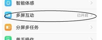 vivoy7s多屏互动的操作方法