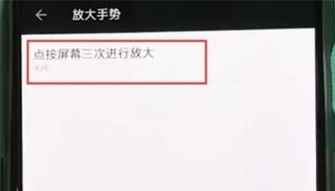 一加7T Pro放大手势打开使用说明