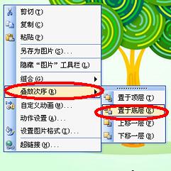 PPT文件中图片和文字做成一张图的操作方法