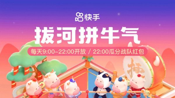 快手集福气沾沾卡怎么获得 快手集福气沾沾卡怎么用