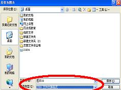 PPT文件中图片和文字做成一张图的操作方法