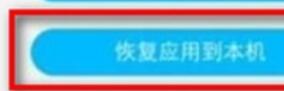 vivoy91中恢复备份的详细方法步骤