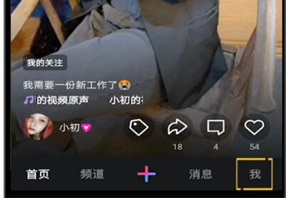 微视购买东西的详细方法