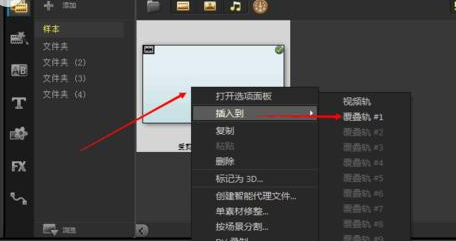 会声会影X9导出做好视频的图文教程