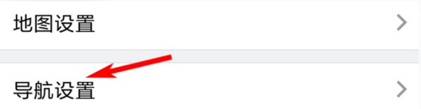 高德地图怎么开启电子眼提醒?高德地图开启电子眼提醒的方法