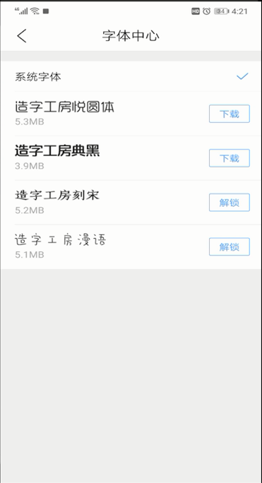 QQ浏览器进行设置字体的操作教程