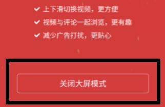 快手极速版怎么切换成排版模式?快手极速版切换成排版模式的方法