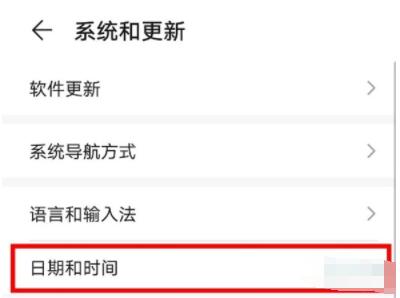 华为畅享20se怎么调时间 华为畅享20se设置时间方法
