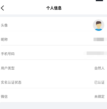 辽事通怎么更改个人信息?辽事通更改个人信息方法介绍