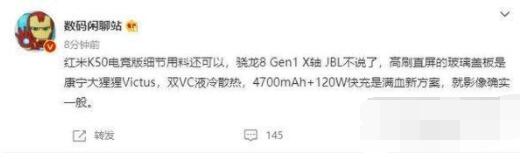 红米K50电竞版电池怎么样?红米K50电竞版电池介绍