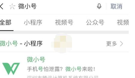 腾讯微小号在哪里申请?腾讯微小号申请办理入口的方法