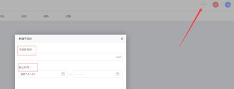 云竹协作创建项目的详细方法
