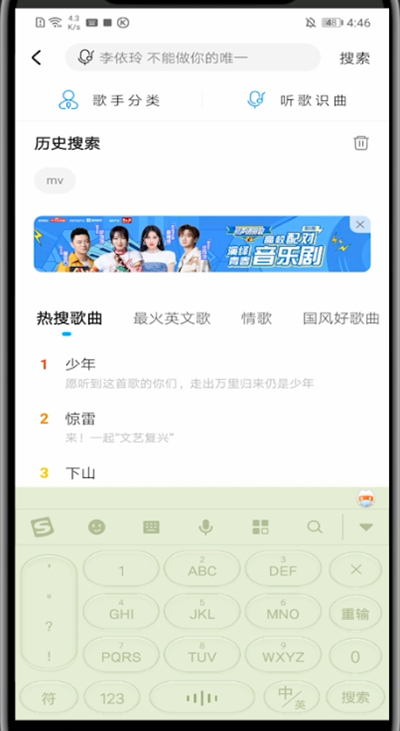 酷狗新版查看mv位置的详细方法