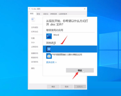 WPS怎么设置为默认打开方式?WPS设置为默认打开方式方法